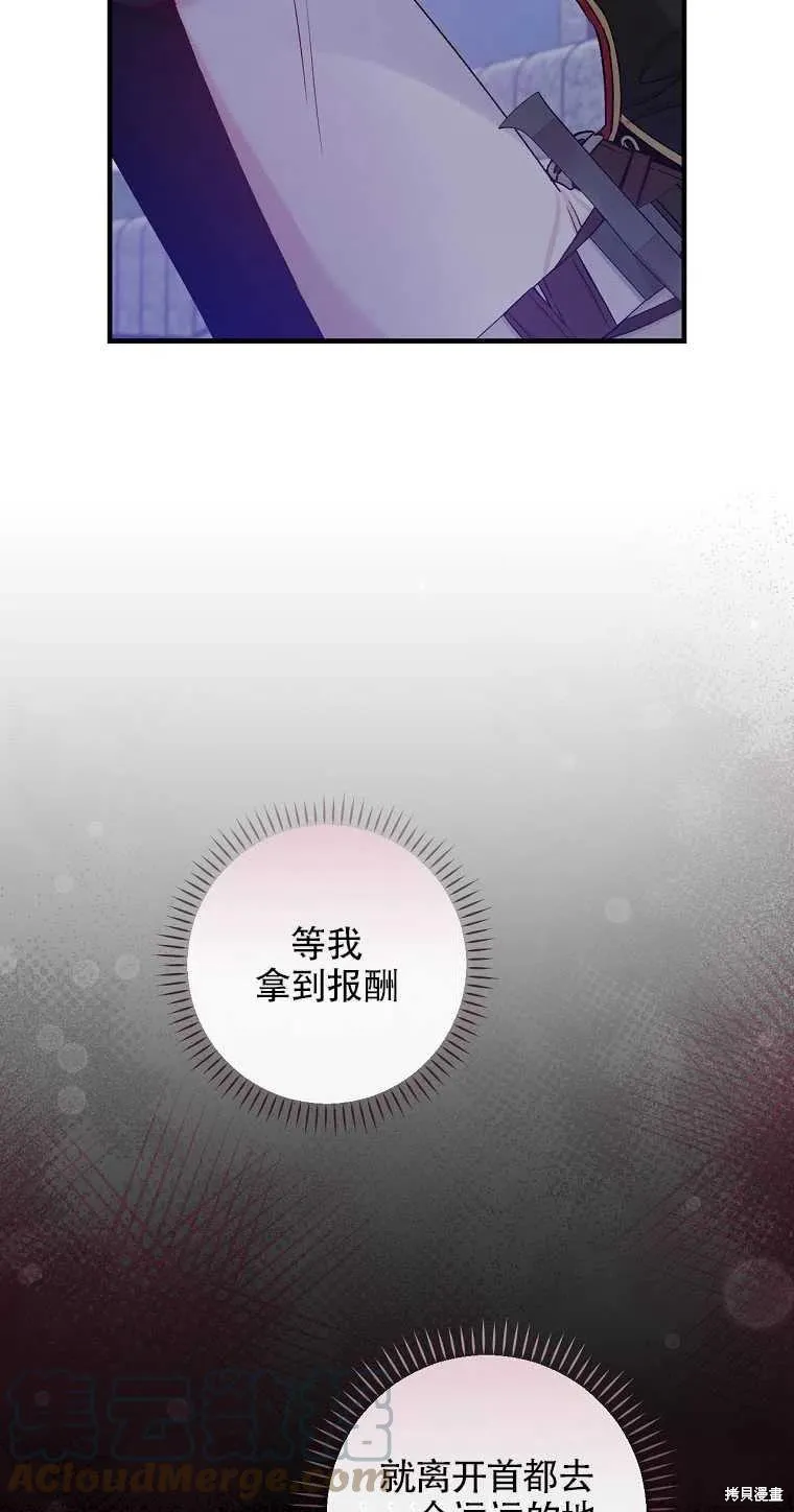 第40话 第67页