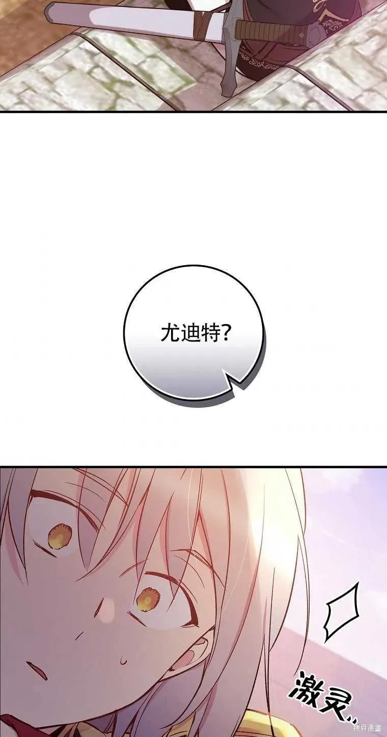 第40话 第69页