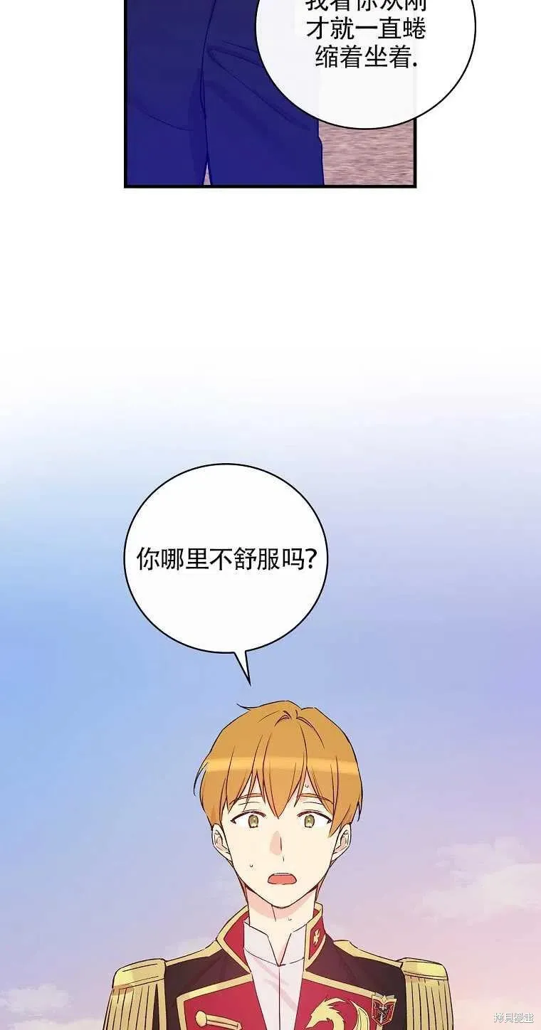 第40话 第71页