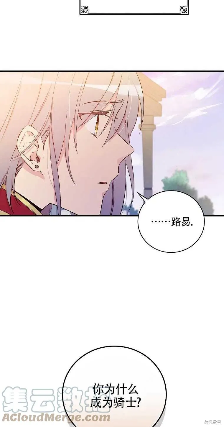 第40话 第73页