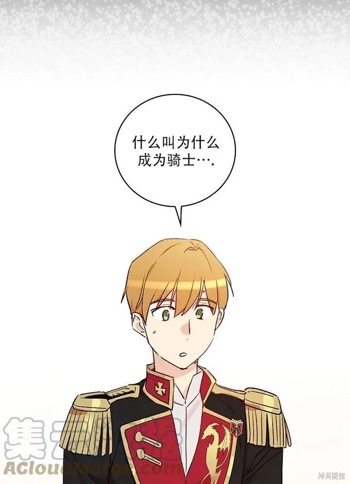 第41话 第5页