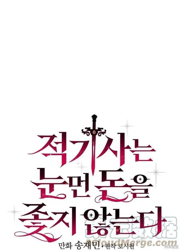 第41话 第9页