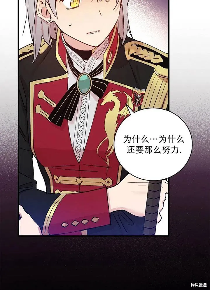 第41话 第12页