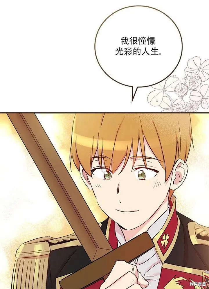 第41话 第20页