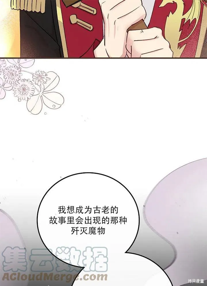 第41话 第21页