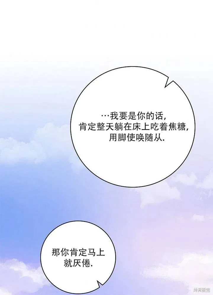 第41话 第30页