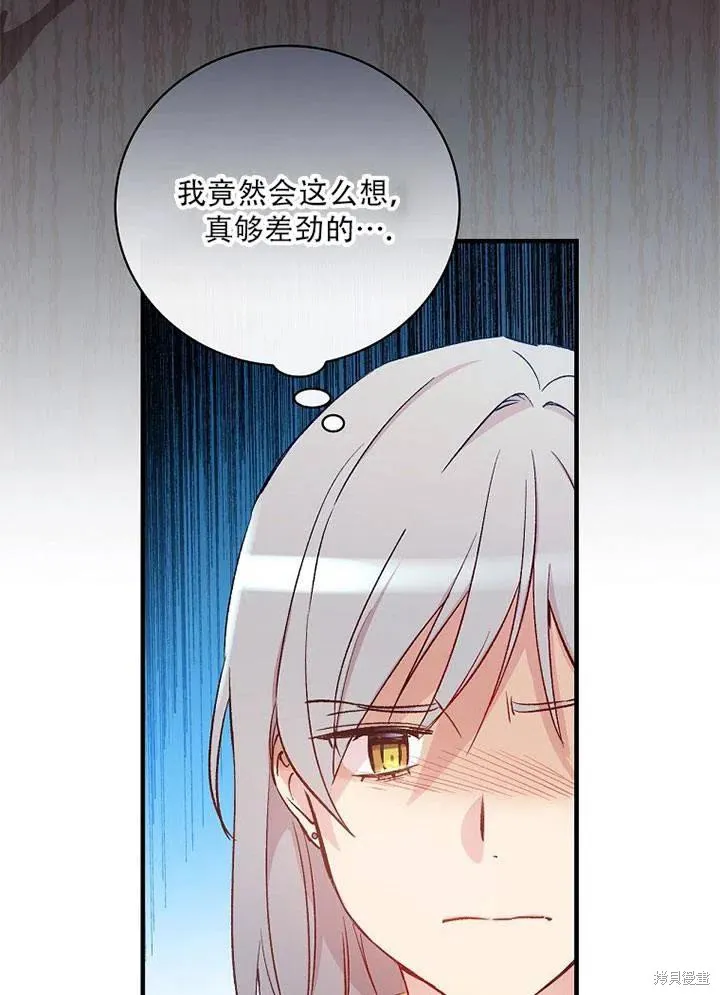 第41话 第36页