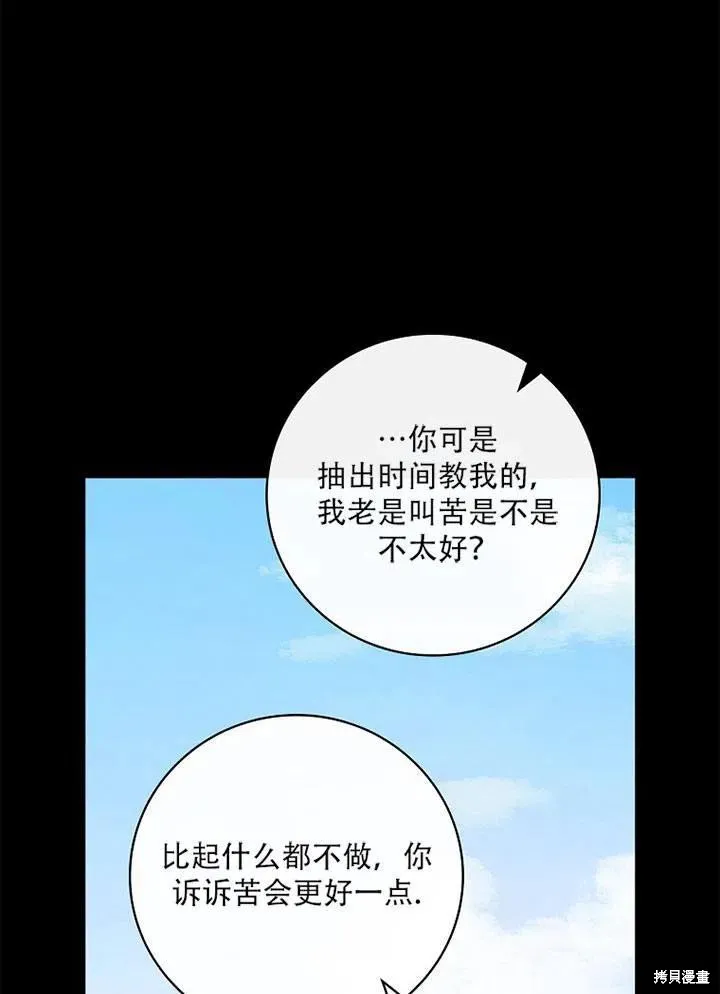 第41话 第51页
