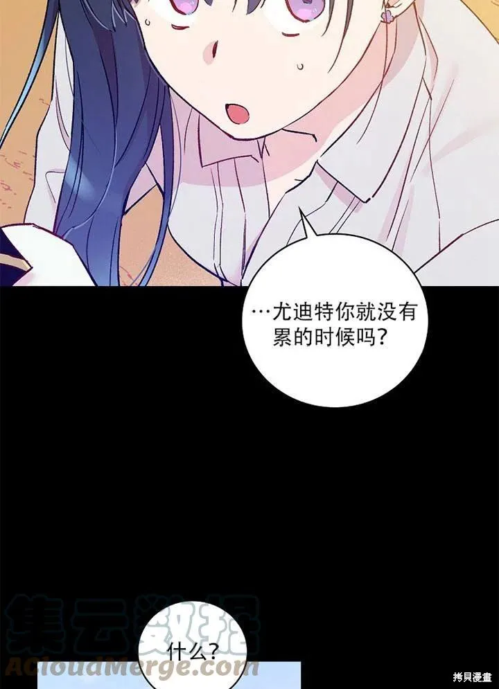 第41话 第53页