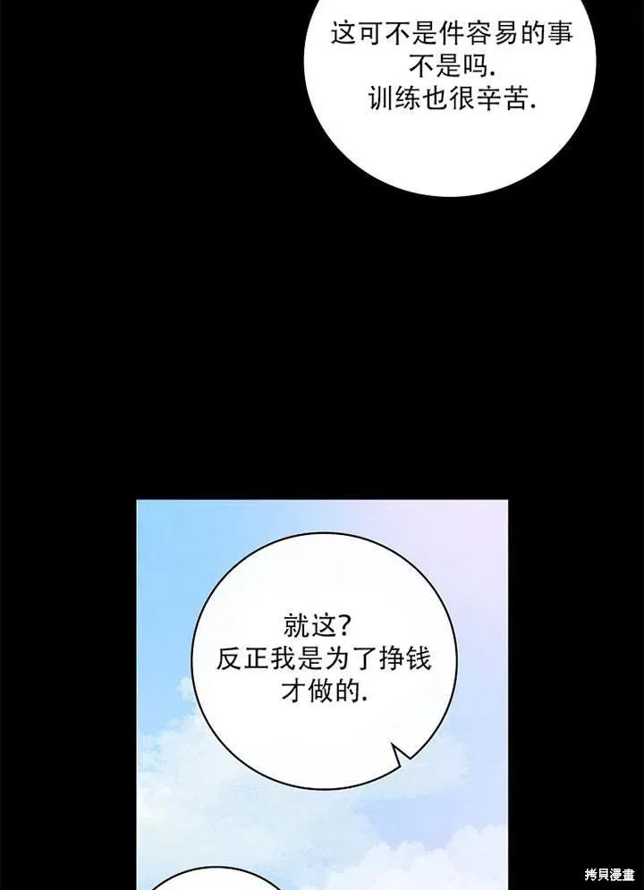 第41话 第56页