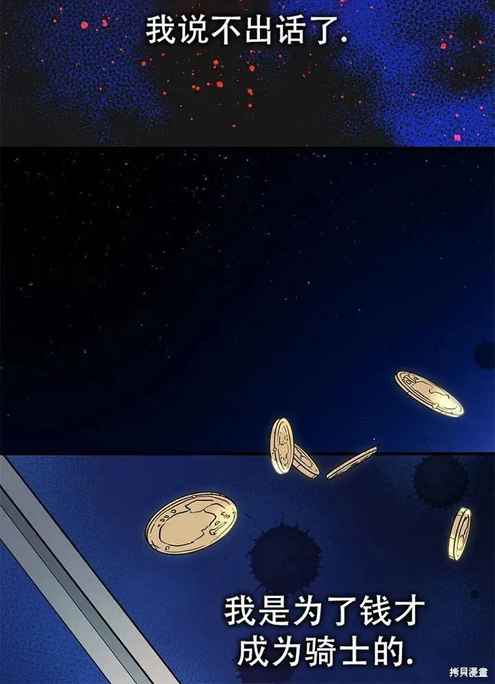 第41话 第60页