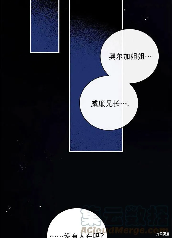 第41话 第69页