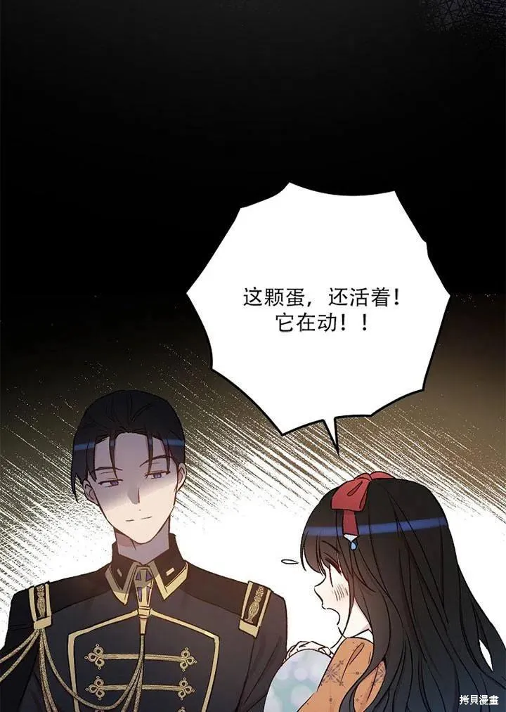第41话 第82页