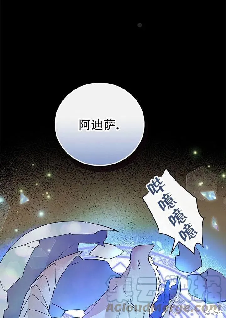 第41话 第85页