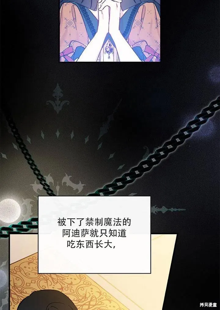 第41话 第88页