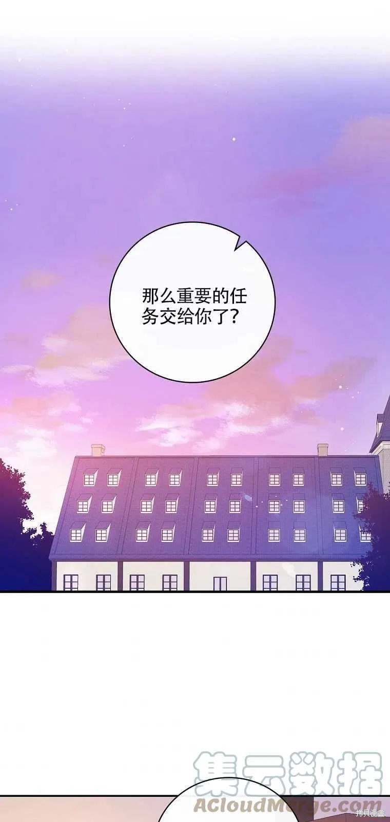 第36话 第1页