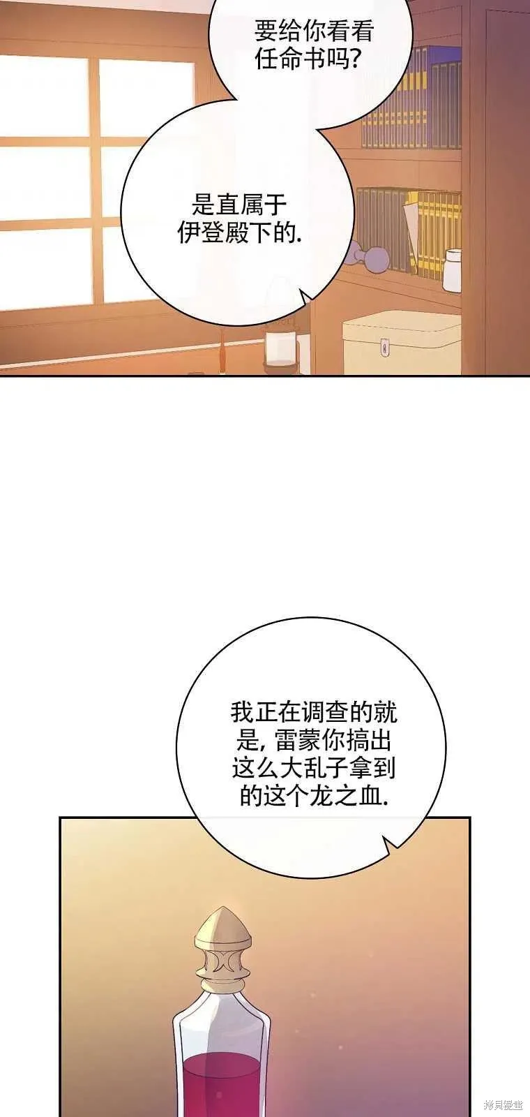 第36话 第2页