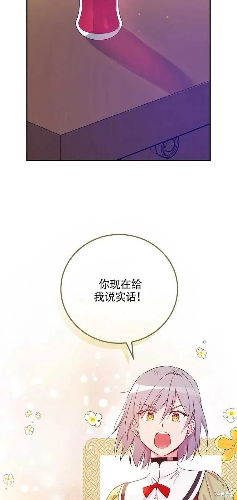 第36话 第3页