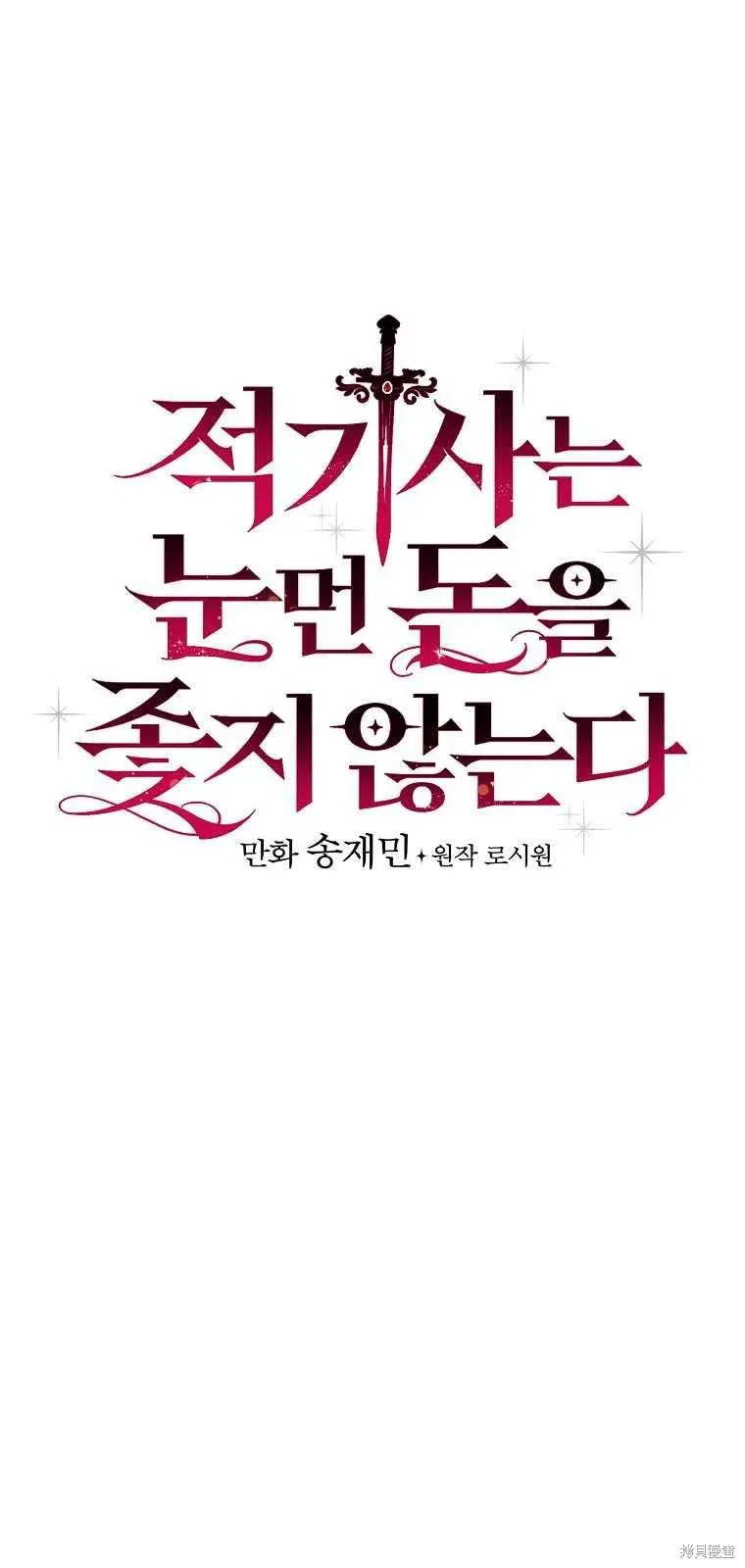 第36话 第5页
