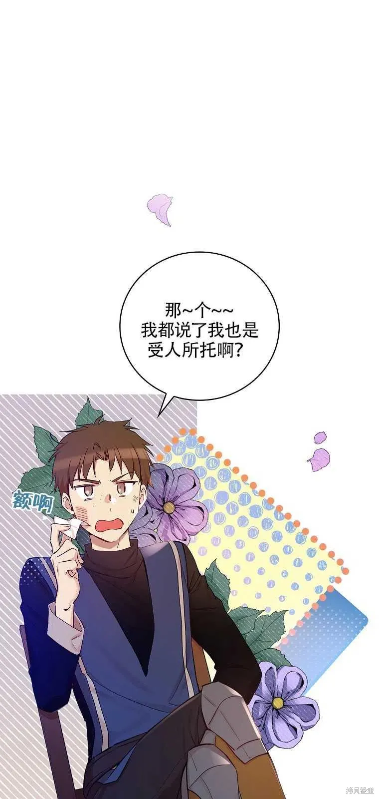 第36话 第6页