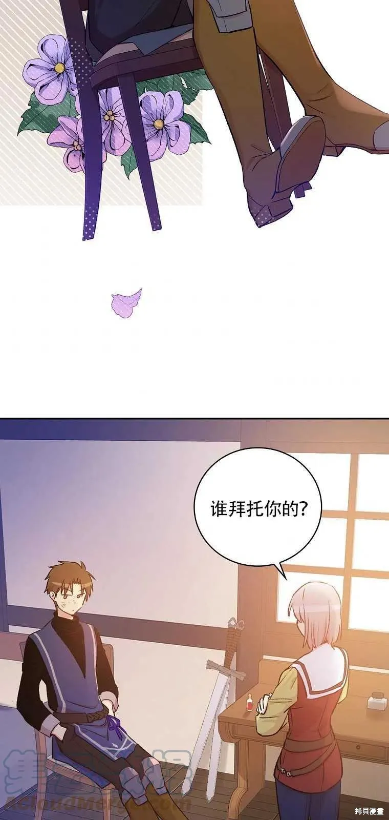第36话 第7页