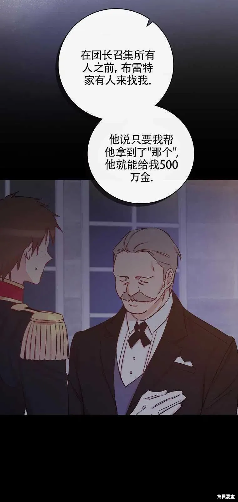 第36话 第9页