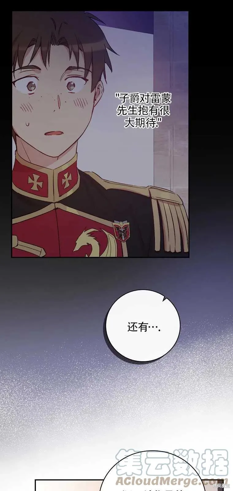 第36话 第10页