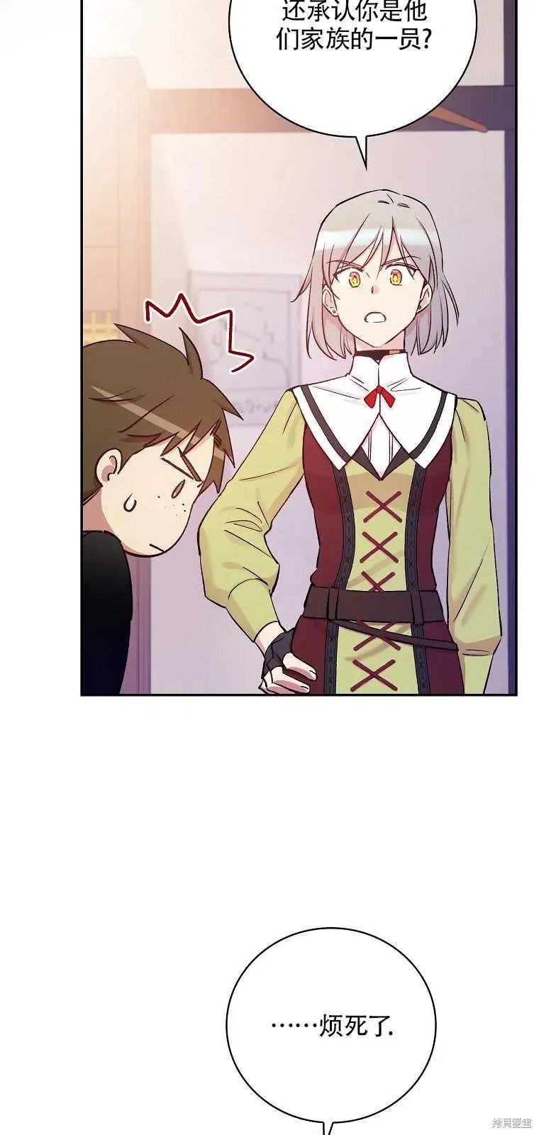 第36话 第11页