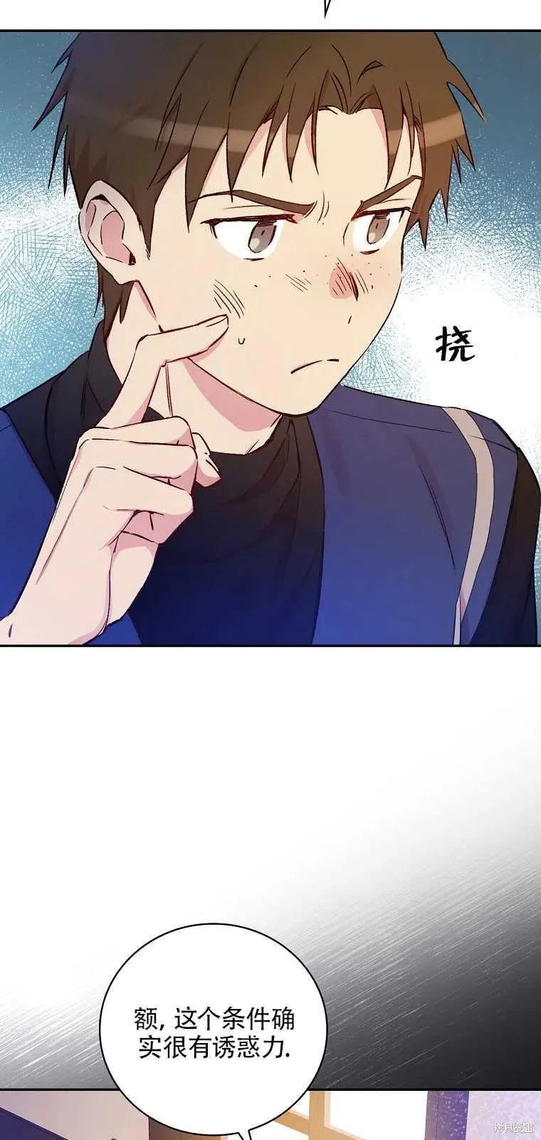 第36话 第12页