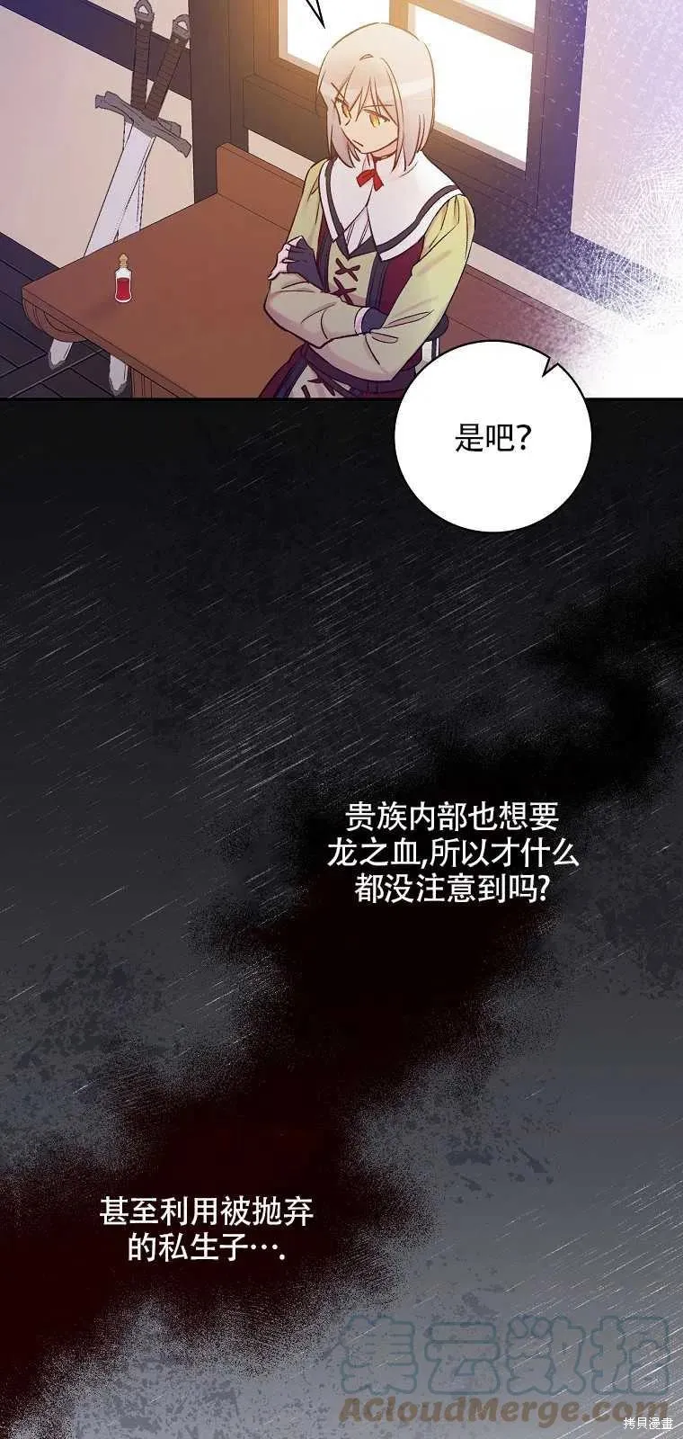 第36话 第13页