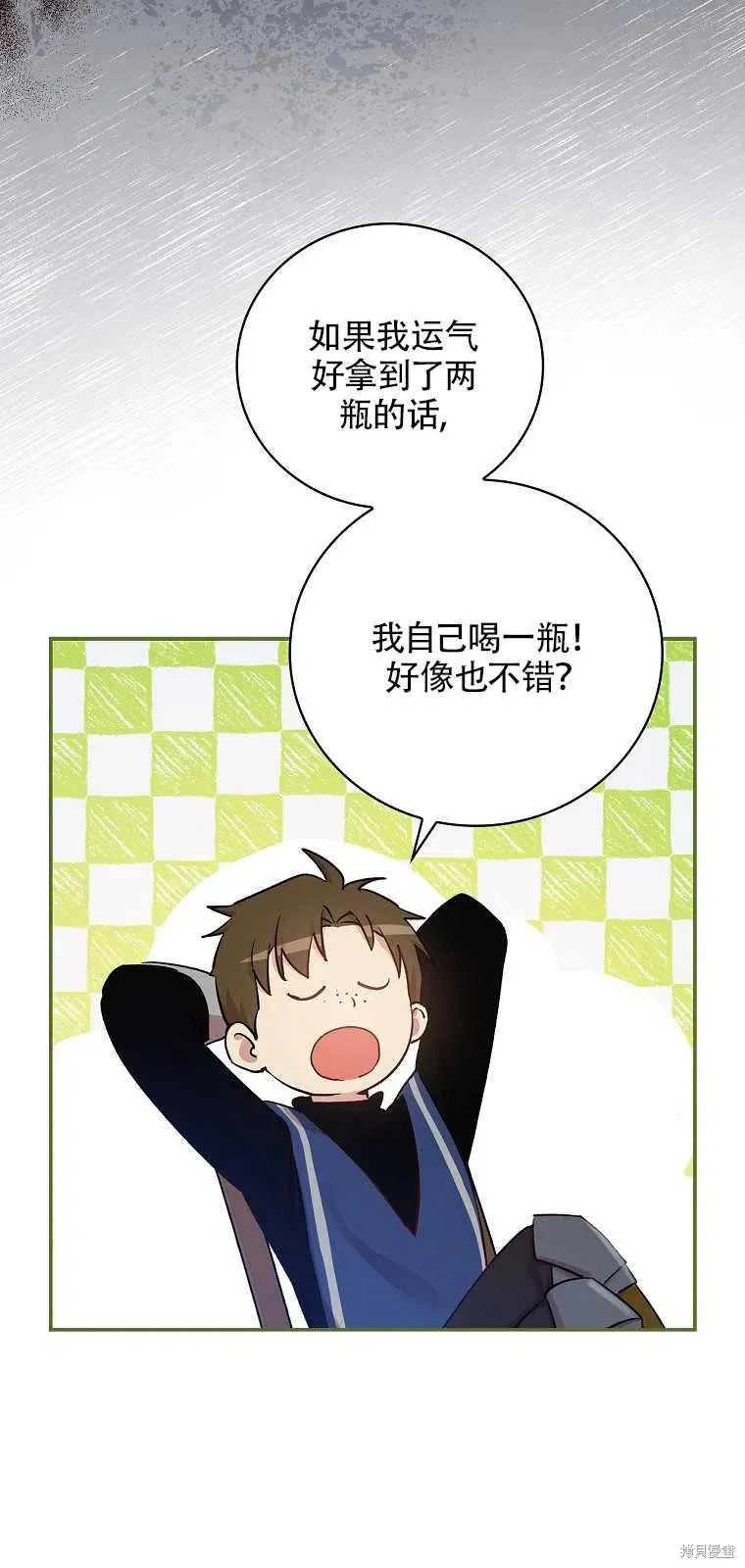 第36话 第14页
