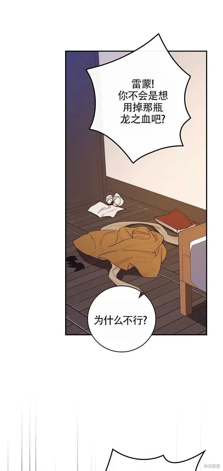第36话 第15页