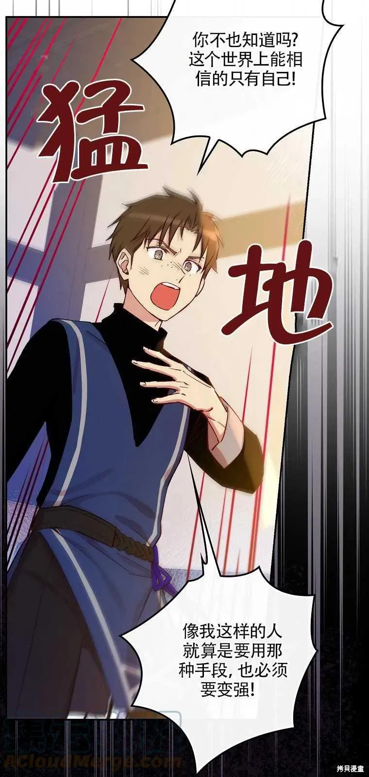 第36话 第16页