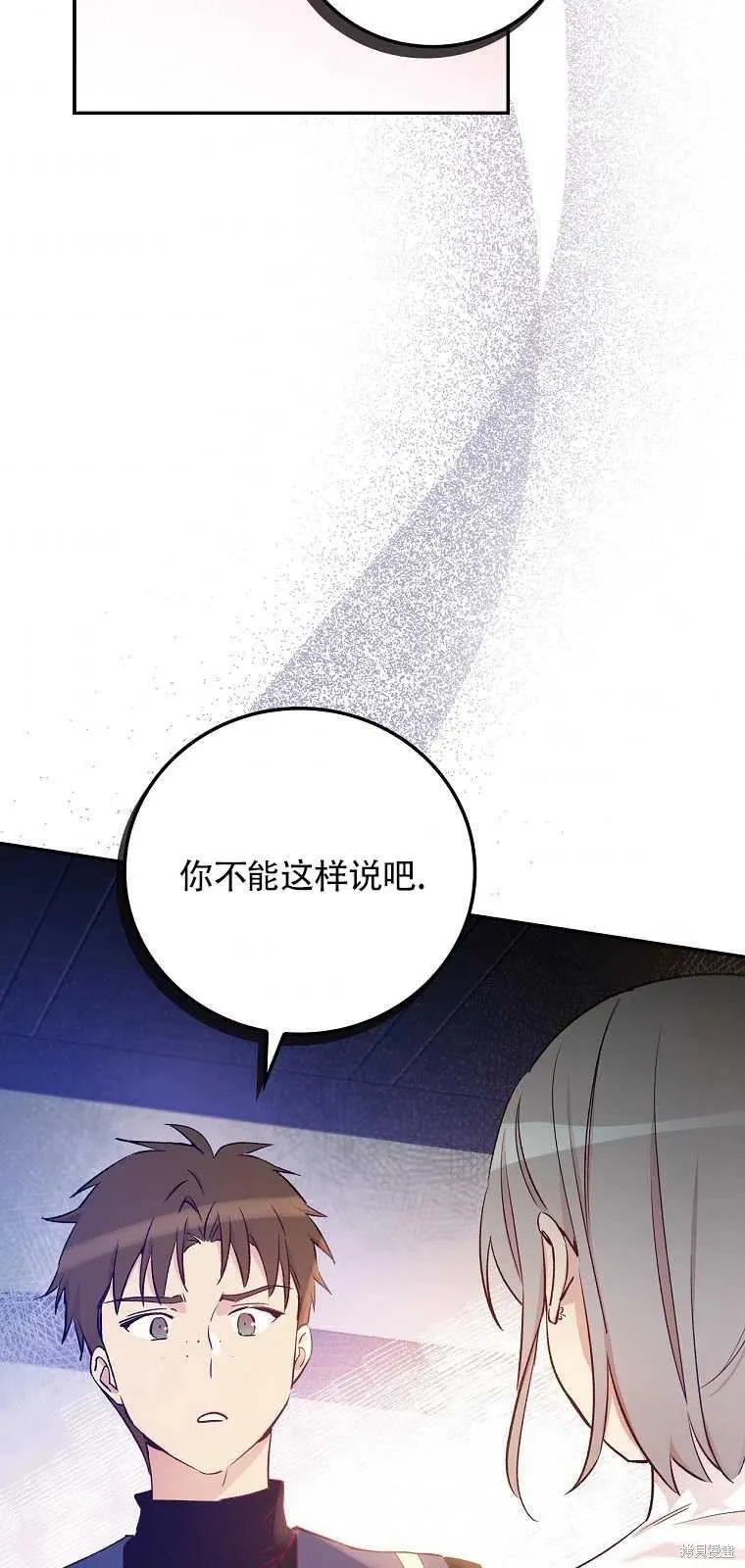 第36话 第20页