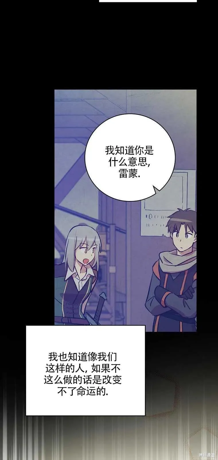 第36话 第23页