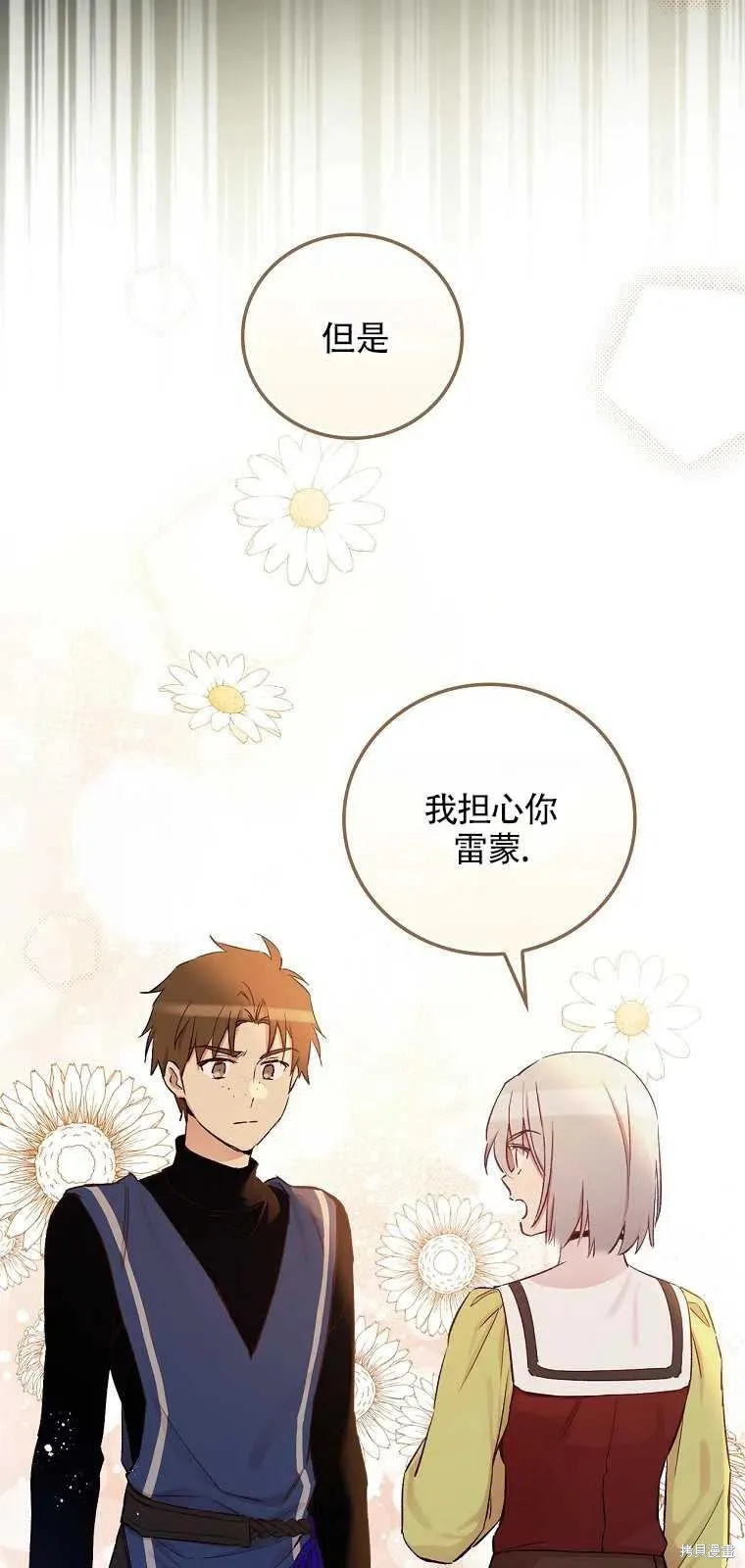 第36话 第24页