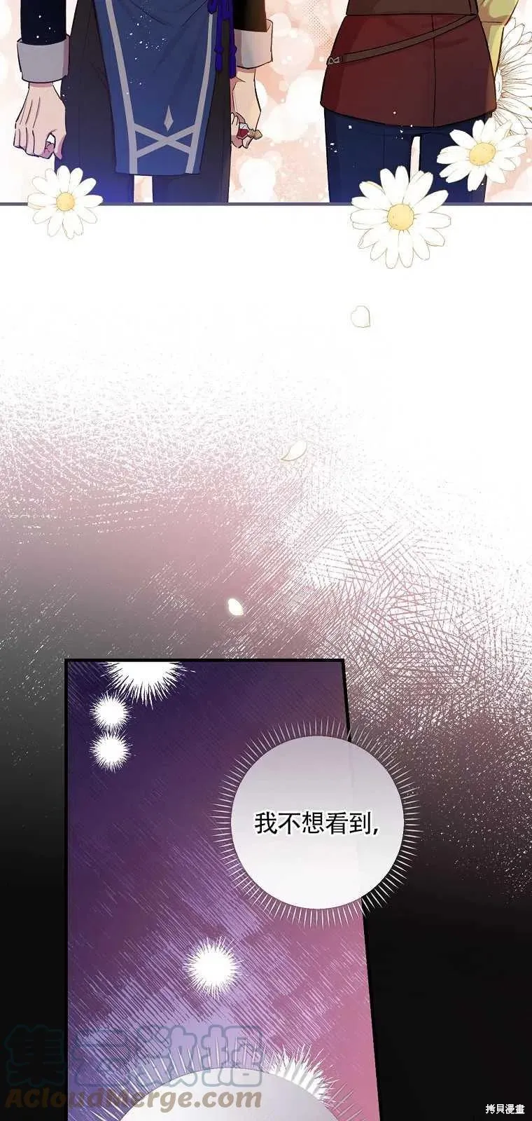 第36话 第25页