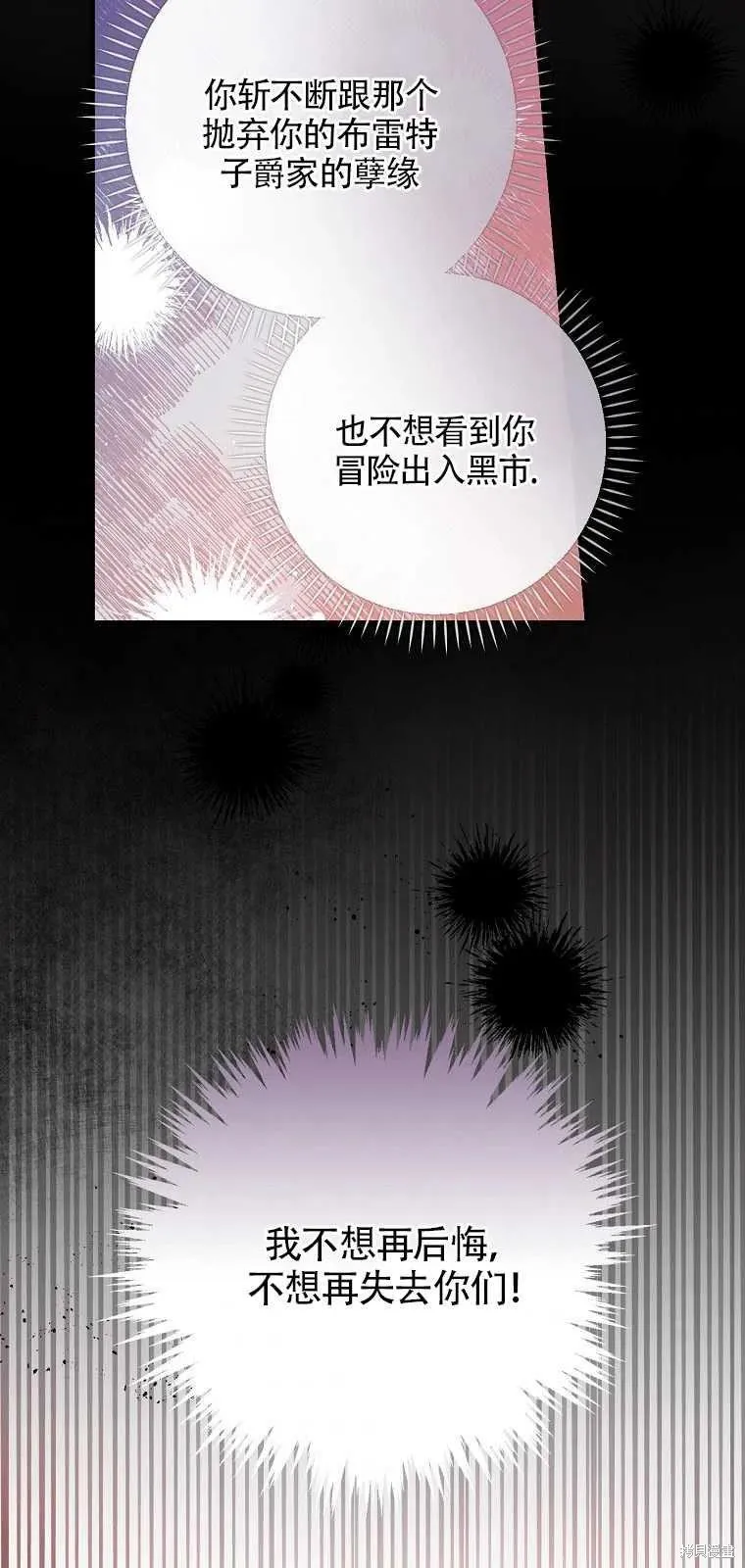 第36话 第26页