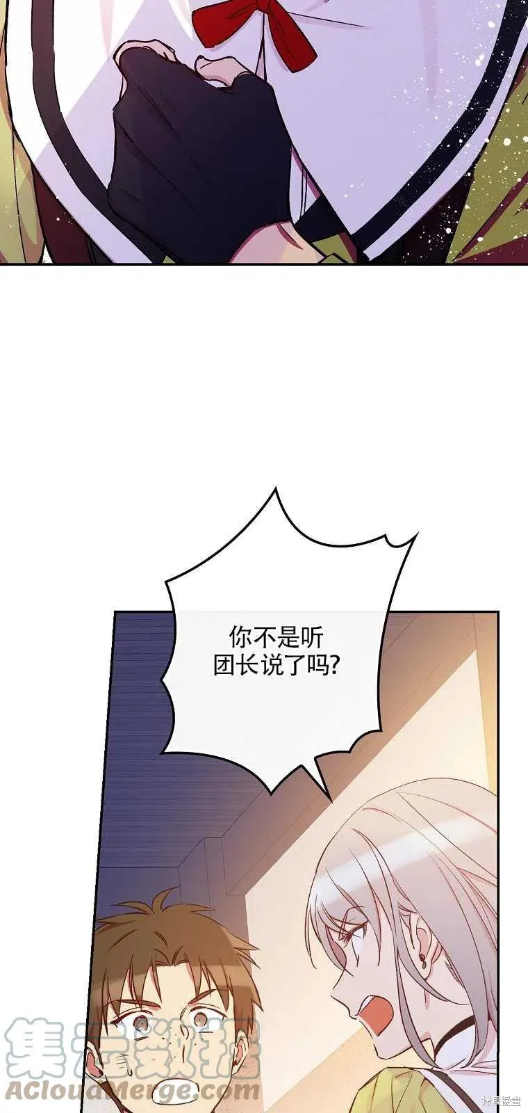 第36话 第28页