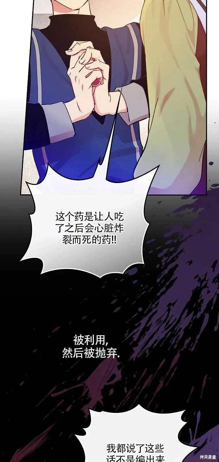 第36话 第29页