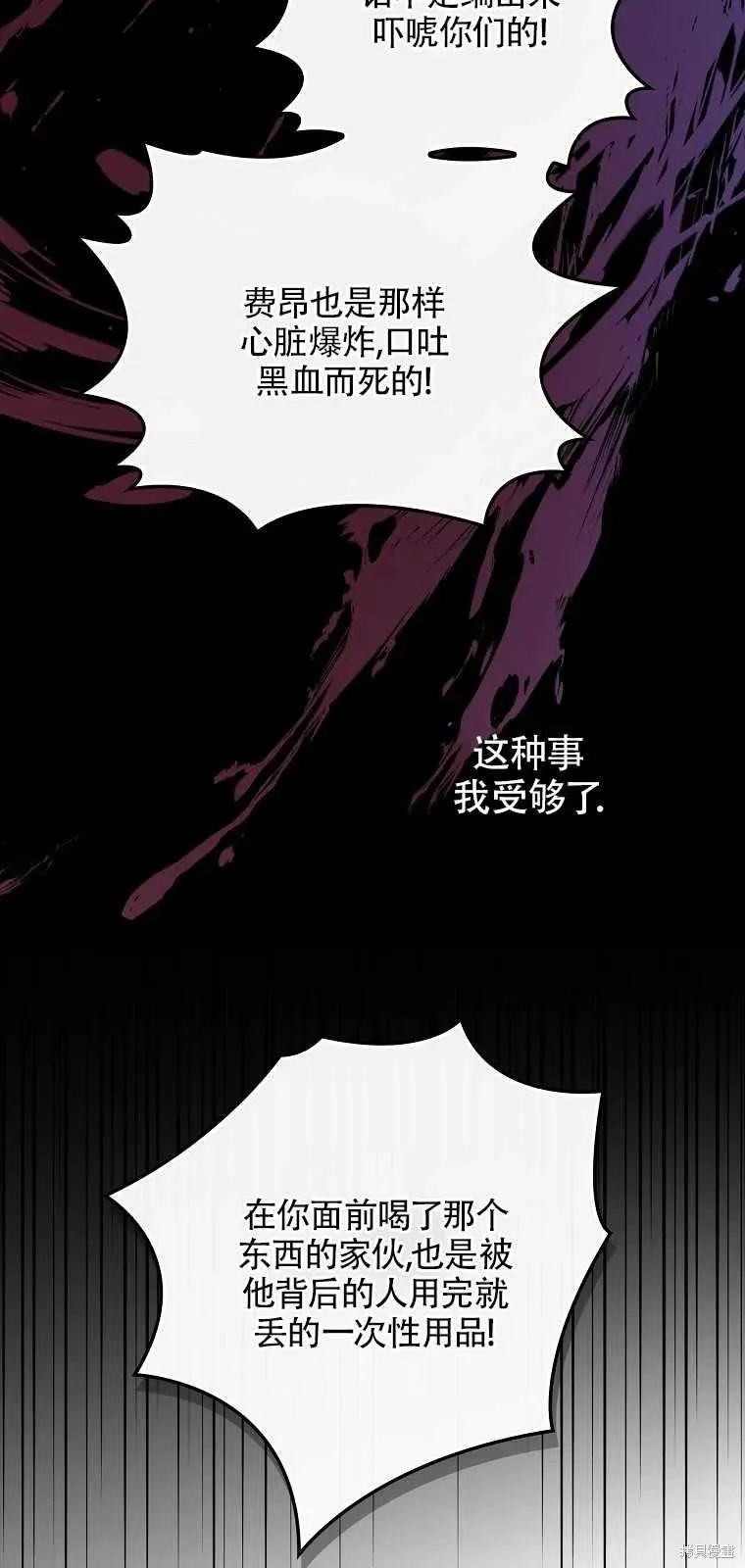 第36话 第30页