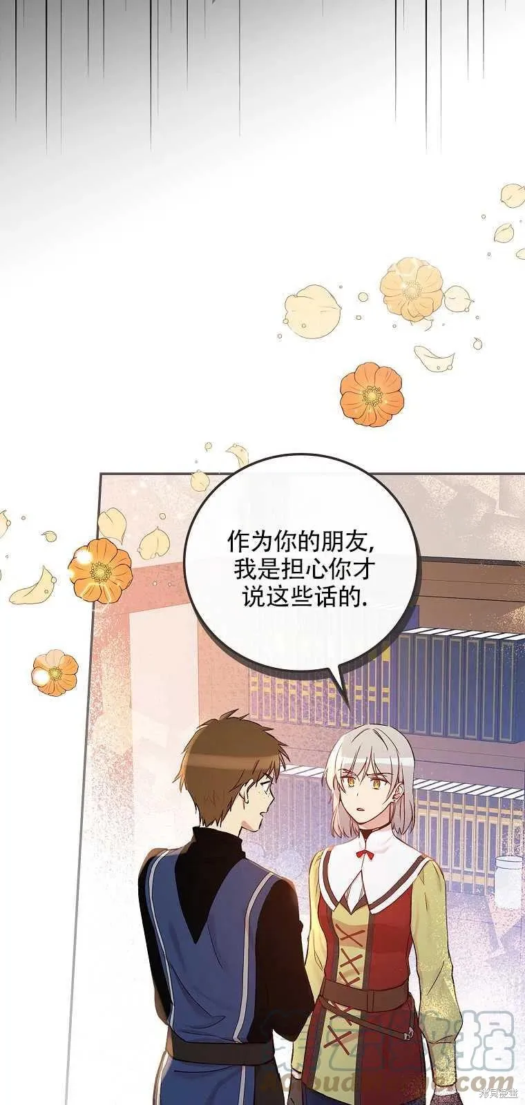 第36话 第31页