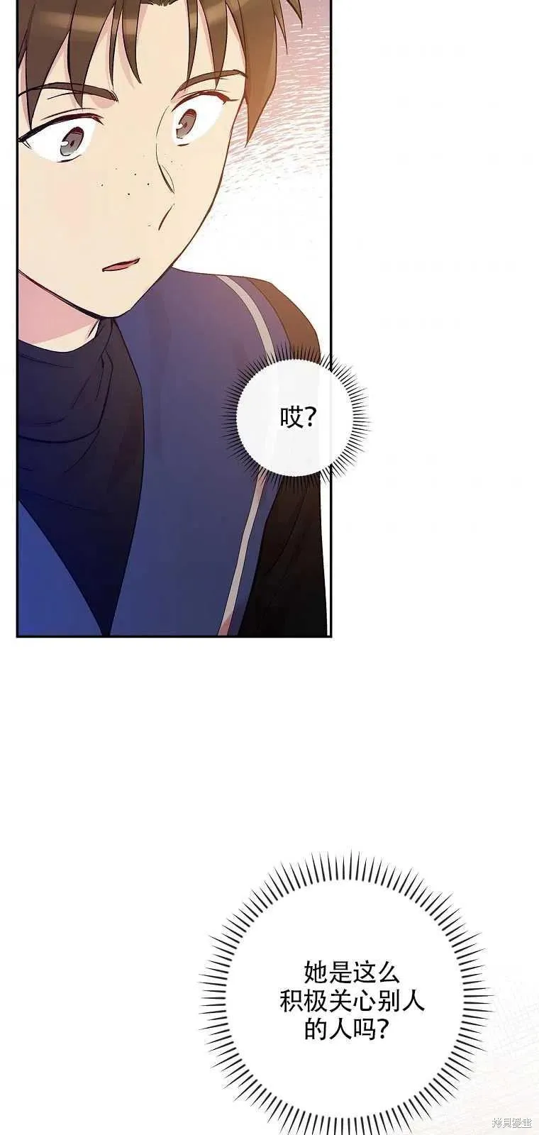 第36话 第33页