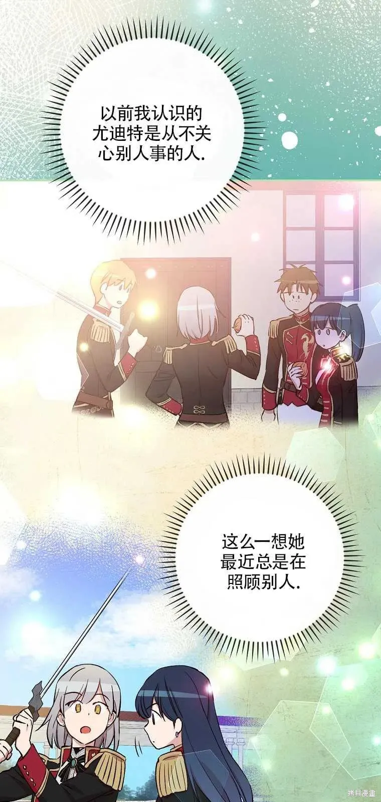 第36话 第35页