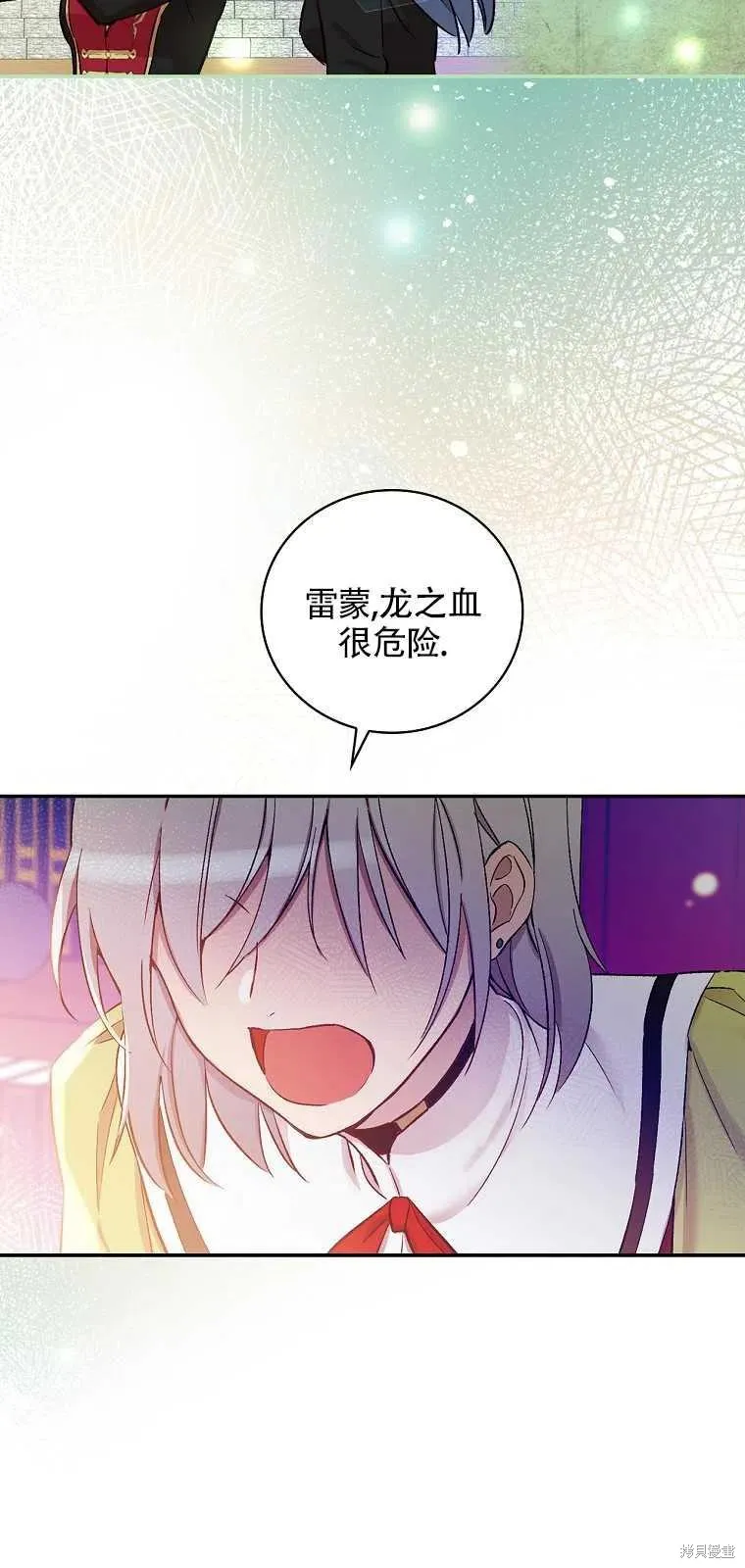 第36话 第36页