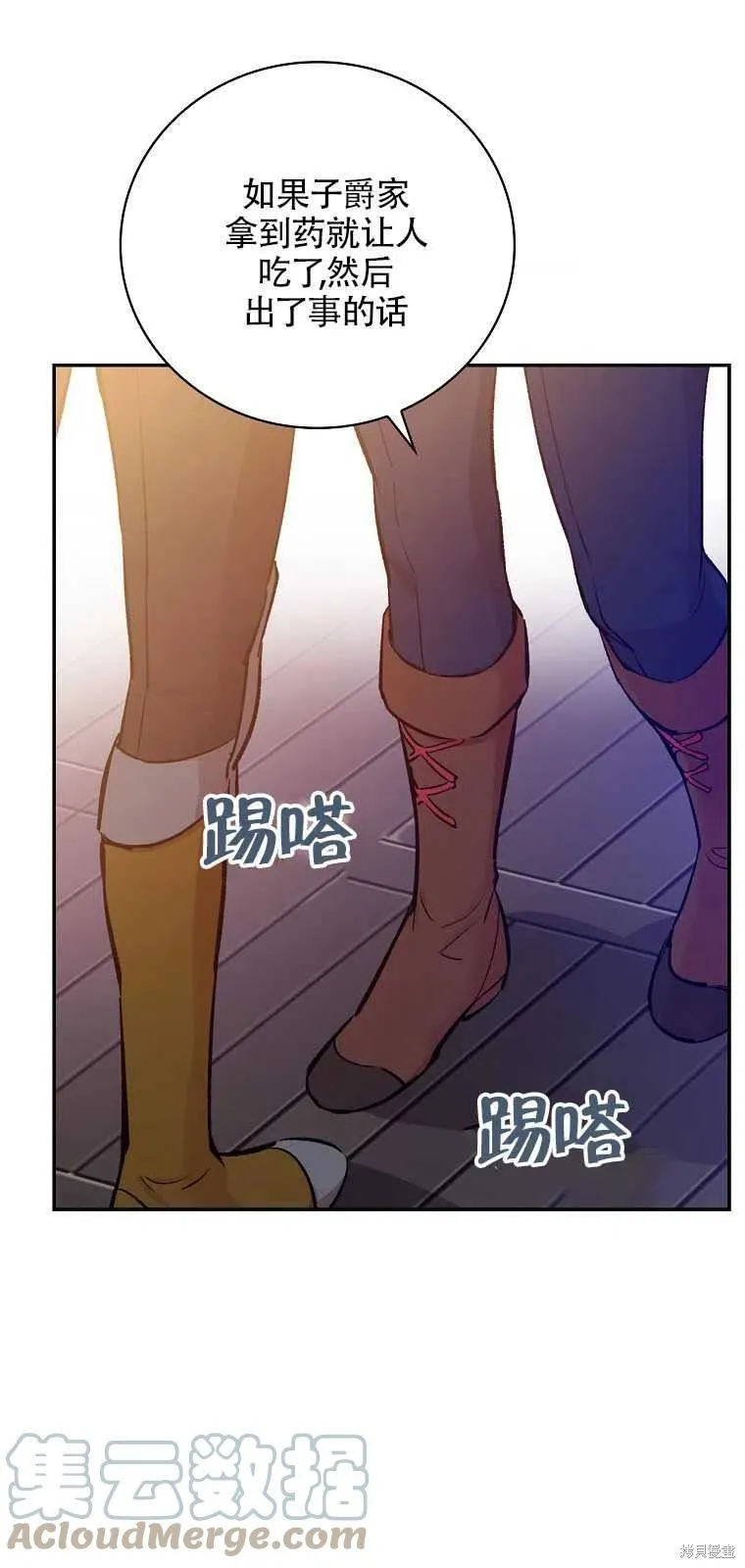 第36话 第37页