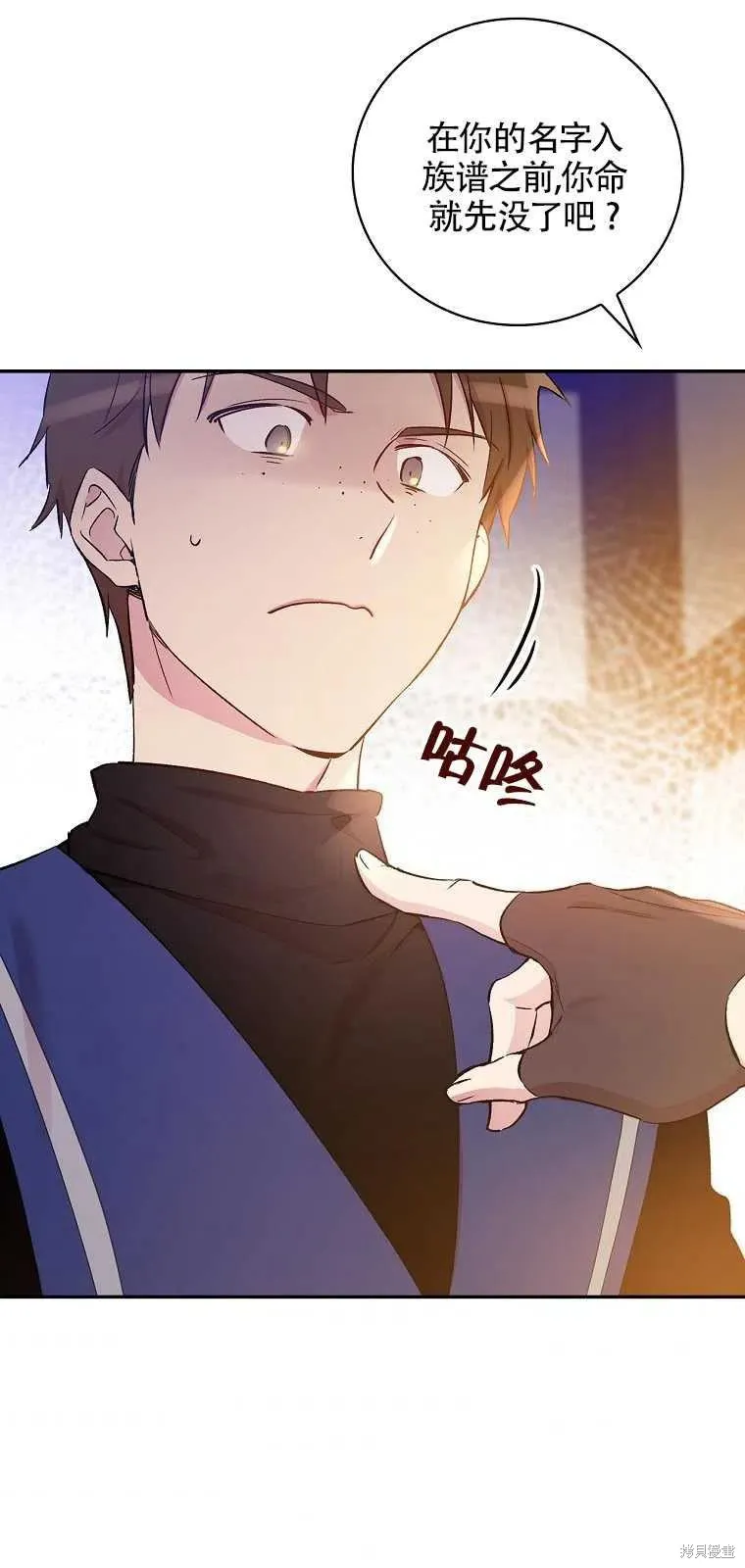 第36话 第38页