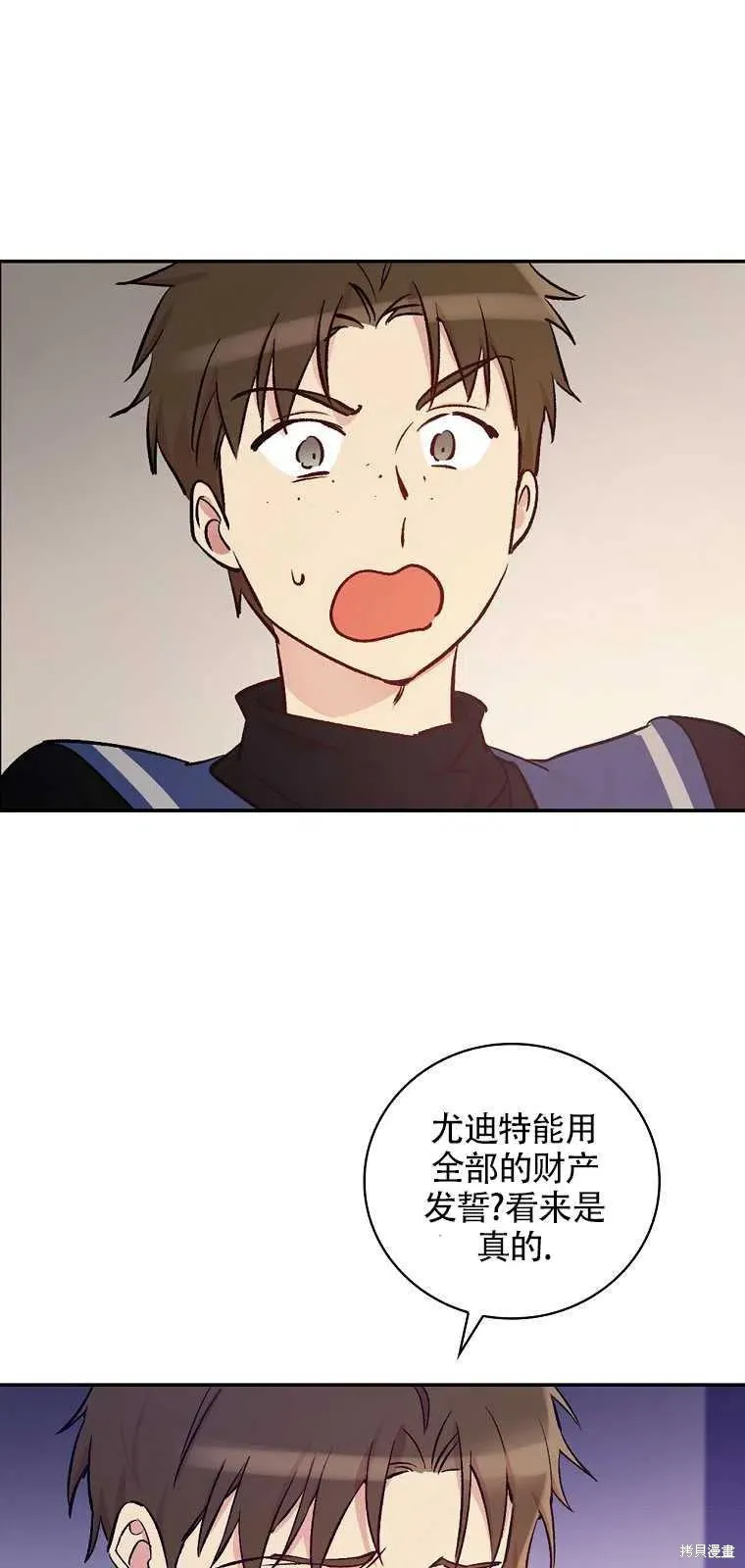 第36话 第41页