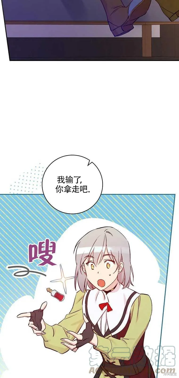 第36话 第43页