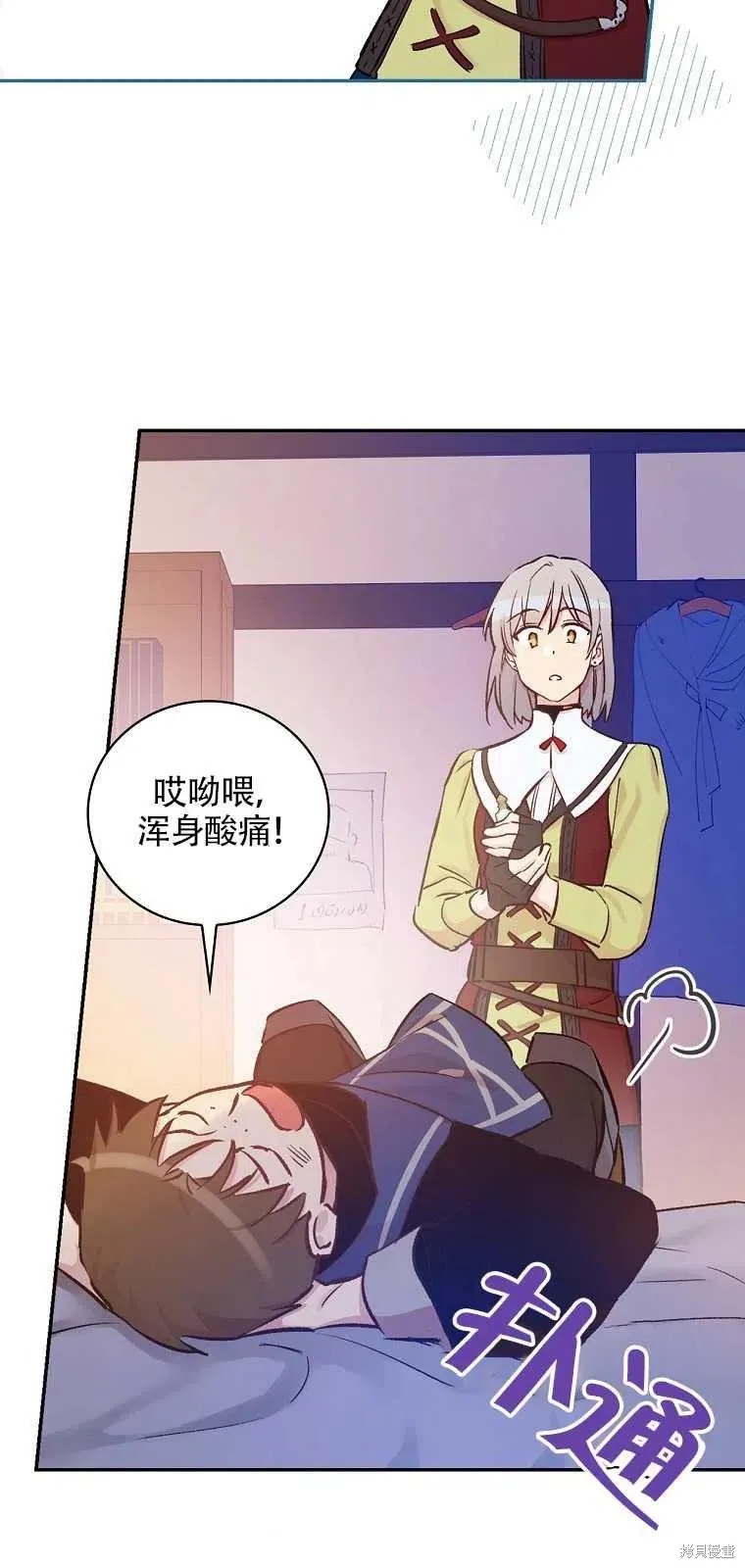 第36话 第44页